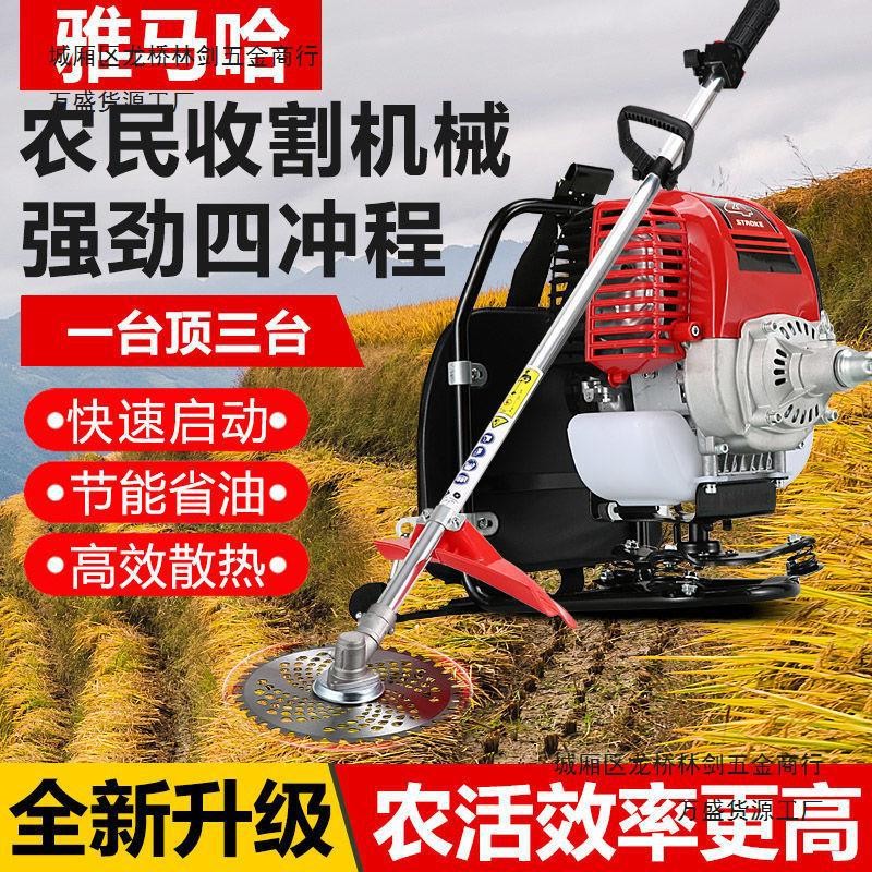 雅馬哈割草機(jī)二沖四沖背負(fù)式電啟動(dòng)汽油打草除草機(jī)松土開溝收割機(jī)