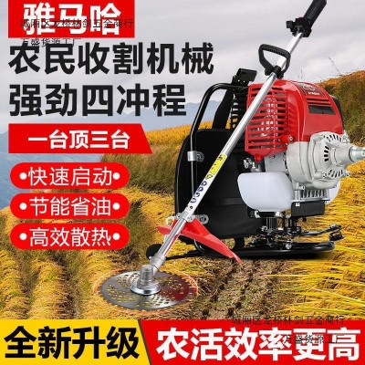 雅馬哈割草機(jī)二沖四沖背負(fù)式電啟動汽油打草除草機(jī)松土開溝收割機(jī)