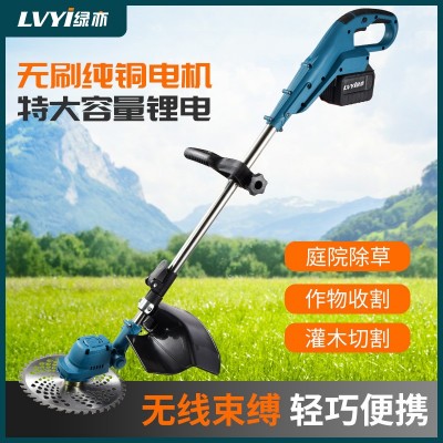 綠亦園林電動充電割草機(jī)家用手持便攜鋰電除草機(jī)修剪工具