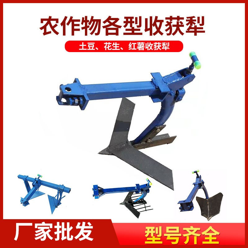 手扶拖拉機農(nóng)機具刨收大蒜花生土豆紅薯地瓜犁收獲機器開溝犁