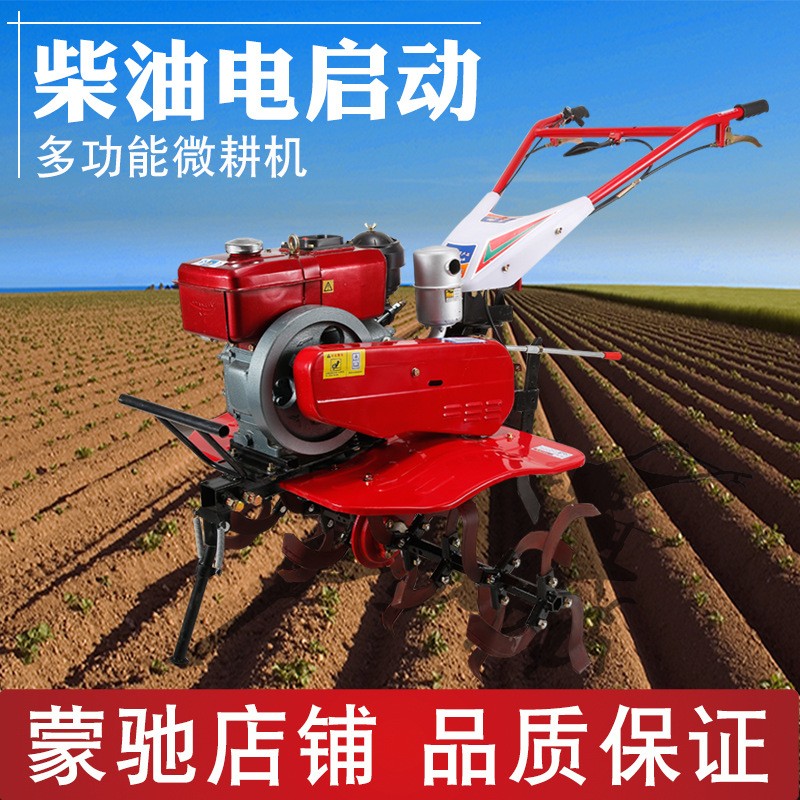 多功能水冷柴油旋耕機(jī)微耕機(jī)小型松土開溝機(jī)除草耕田機(jī)旋地耕地機(jī)