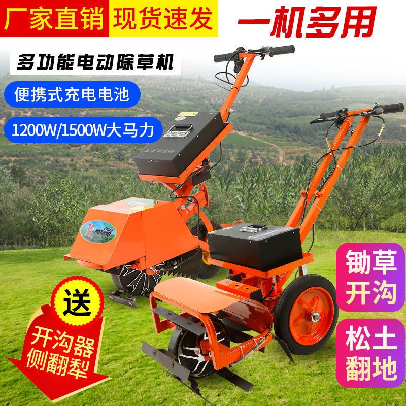 新型電動(dòng)除草機(jī)小型多功能家用割草機(jī)農(nóng)用微耕機(jī)果園除草開溝機(jī)