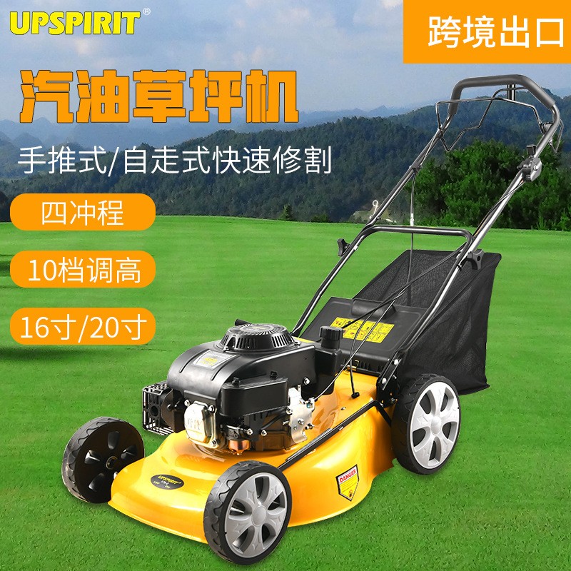 出口四沖程汽油草坪機(jī) 20寸自走式打草機(jī)園林除草機(jī) 手推式割草機(jī)