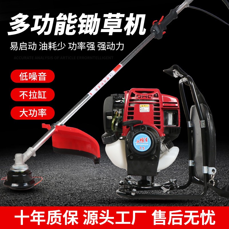 四沖程割草機(jī)二沖程背負(fù)式割灌機(jī)小型除草機(jī)打草機(jī)汽油割灌機(jī)