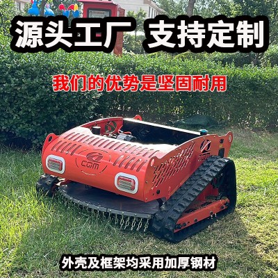 履帶式遙控割草機(jī) 果園山坡草坪雜草修剪汽油電動剪草遙 控打草機(jī)