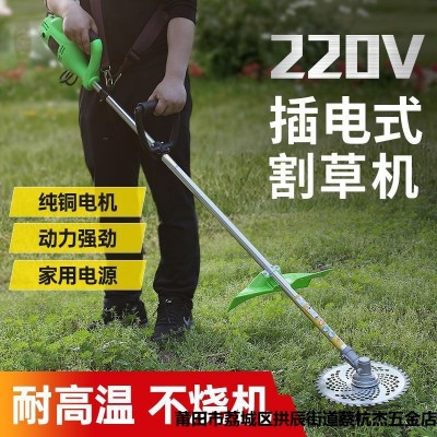 220v交流電動(dòng)割草機(jī)插電式除草機(jī)大功率有線打草機(jī)家用草坪剪草機(jī)