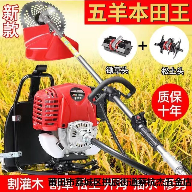 小型四沖割草機背負式多功能汽油升級農(nóng)用開荒割草除草松土開溝