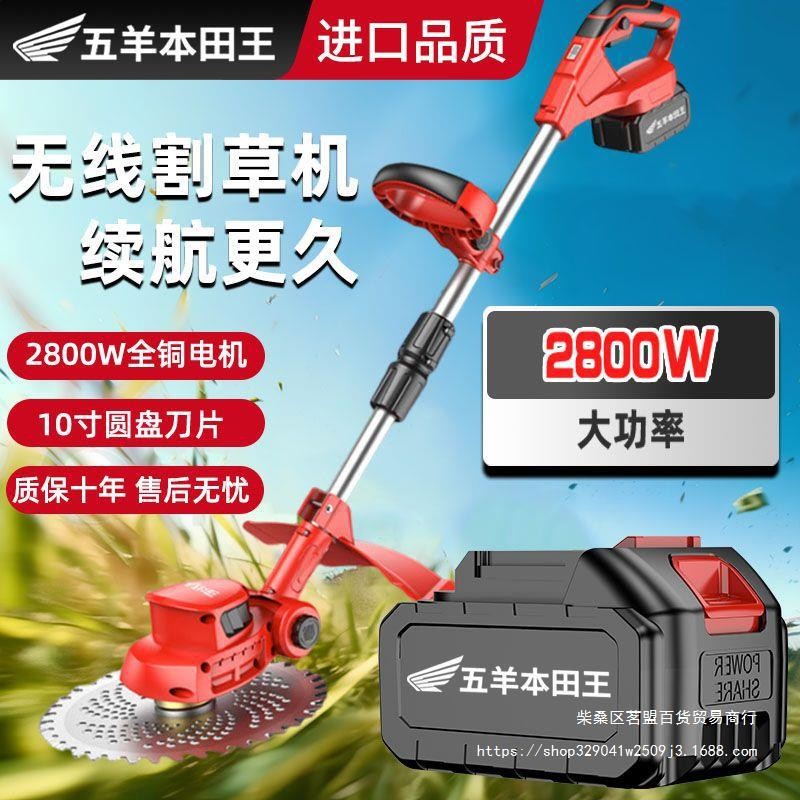 進(jìn)口本田王電動(dòng)割草機(jī)大功率鋰電池多功能農(nóng)用小型家用果園除草機(jī)