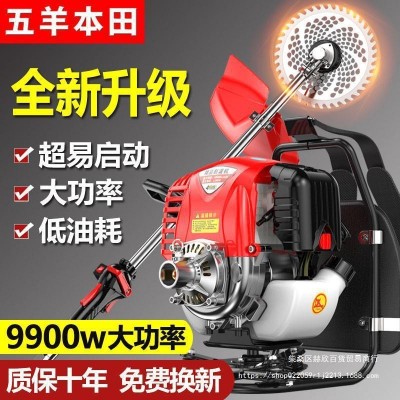 五羊本田割草機汽油機背負式小型家用多功能農(nóng)用開荒松土除草