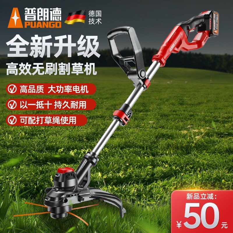 電動(dòng)割草機(jī)小型家用除草機(jī)鋰電打草機(jī)充電式農(nóng)用草坪修剪除草直銷