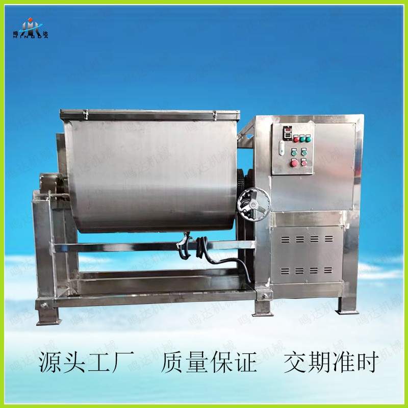 食品級不銹鋼臥式攪拌機 雙螺帶食品粉末混合機大容量和面機批發(fā)
