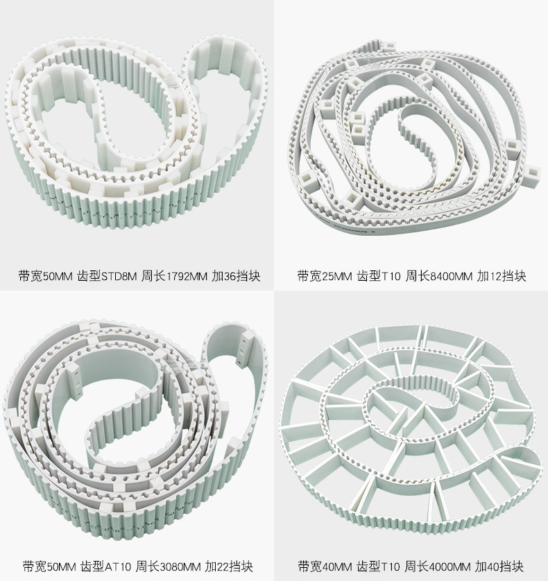 加擋塊同步帶型號及圖-01