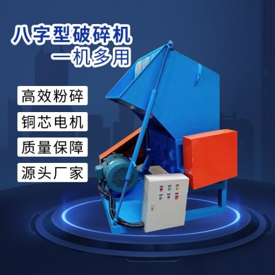 臺諾塑料破碎機(jī)塑膠薄膜粉碎機(jī)果框破碎機(jī)化工桶碎料機(jī)打料機(jī)