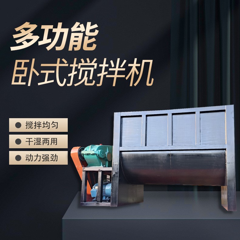 臥式加熱攪拌機混料機烘干混色機拌料機拌料桶塑料攪拌機廠家優(yōu)惠