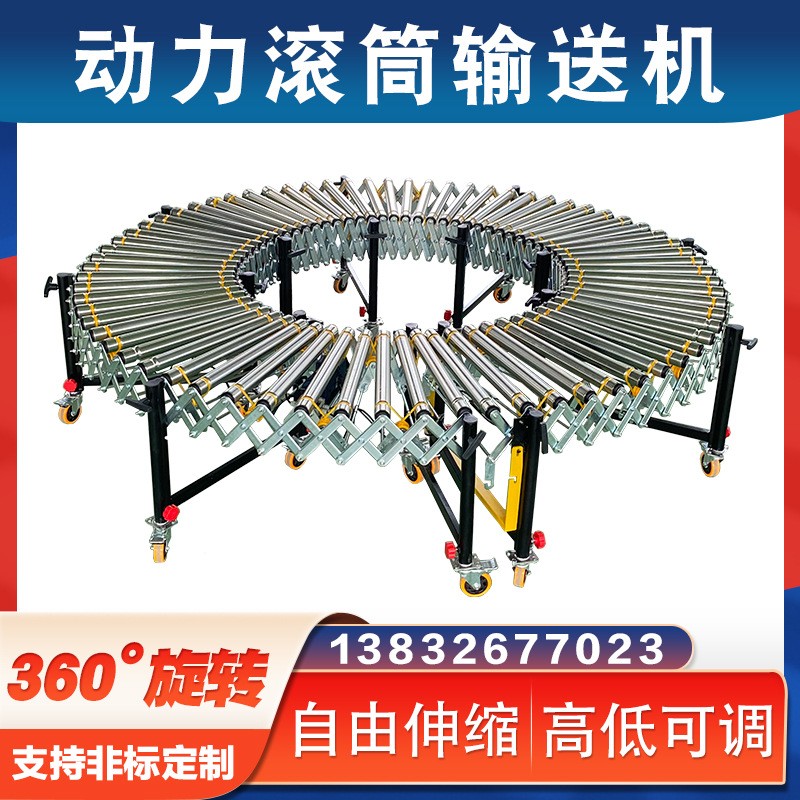 可升降動力滾筒伸縮線裝車卸貨 物流快遞分揀傳送帶電動輸送設(shè)備