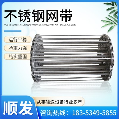 不銹鋼支軸鏈?zhǔn)卟怂逑捶謷I(yè)穿桿鏈耐高溫金屬支軸鏈輸送帶