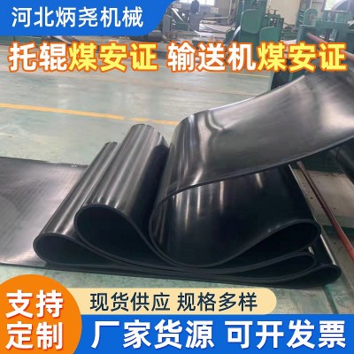 輸送帶尼龍輸送帶NN強(qiáng)力尼龍耐寒輸送帶耐高溫輸送帶耐酸堿輸送帶