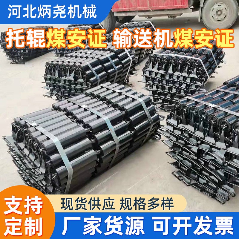 廠(chǎng)家貨源三聯(lián)托輥煤礦井下用礦用掛鉤三聯(lián)輥組偏心托輥煤安認(rèn)證