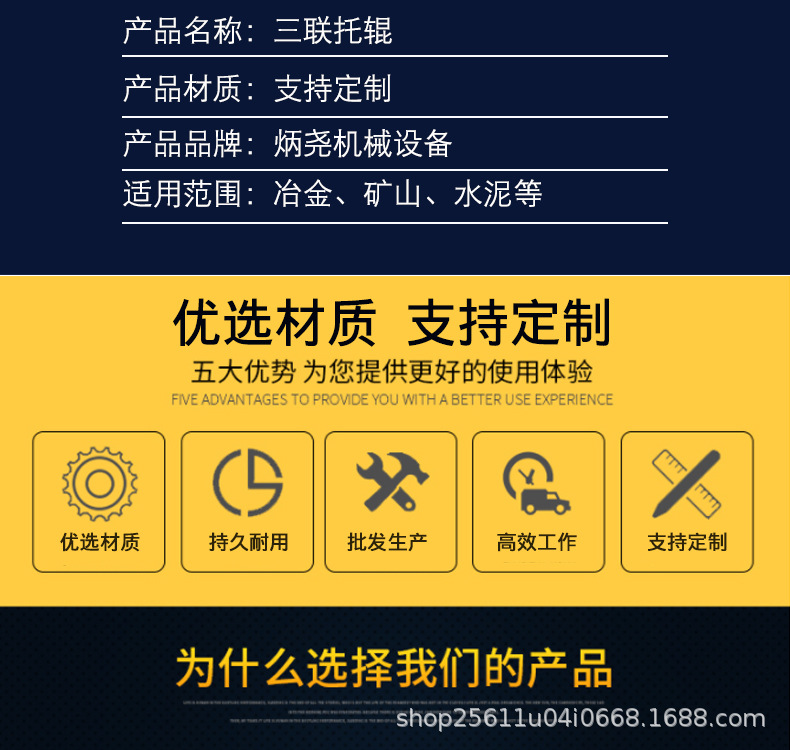 8三聯(lián)托輥詳情_04.jpg