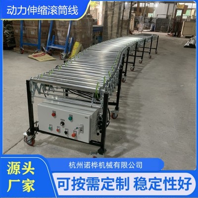 杭州動(dòng)力滾筒線O帶電動(dòng)伸縮滾筒機(jī)物流分揀流水線轉(zhuǎn)彎柔性輸送帶