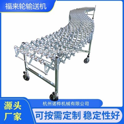 無動力福來輪伸縮輸送機，福來輪伸縮轉(zhuǎn)彎輸送機，福來輪伸縮機