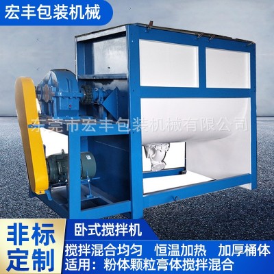 HF-W500不銹鋼食品級(jí)粉料臥式攪拌機(jī) 鏡面拋光臥式混料機(jī)制作