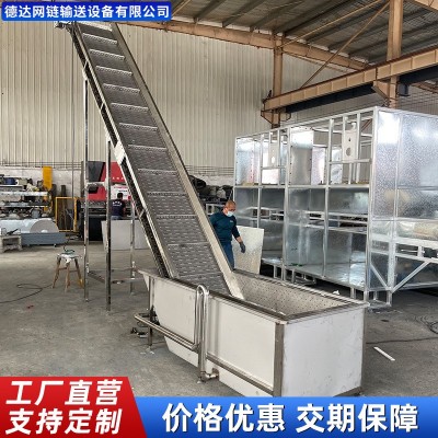 不銹鋼鏈板清洗機高壓噴淋沖孔板鏈傳送機水箱一體網(wǎng)鏈清洗機廠家