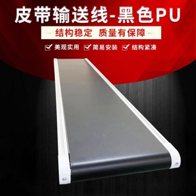 廠家小型可移動(dòng)黑色PU皮帶輸送機(jī) 爬坡裝卸防滑抗磨傳送帶