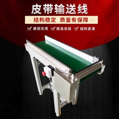 注塑流水線 防靜電皮帶生產(chǎn)線 小型輸送機(jī) 車間輸送線