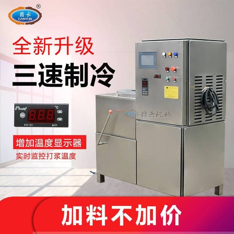 魚(yú)餅加工用大型制冷打漿機(jī)，商用三速制冷肉丸打漿機(jī)