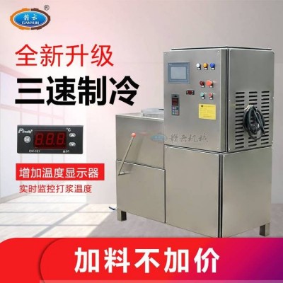 魚餅加工用大型制冷打漿機(jī)，商用三速制冷肉丸打漿機(jī)