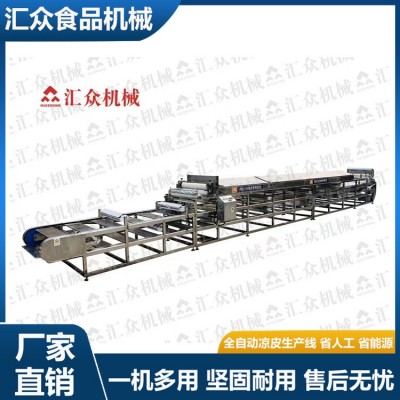 匯眾全自動紅薯粉皮機 東北拉皮機圓形涼皮機 民用商用保教技術(shù)