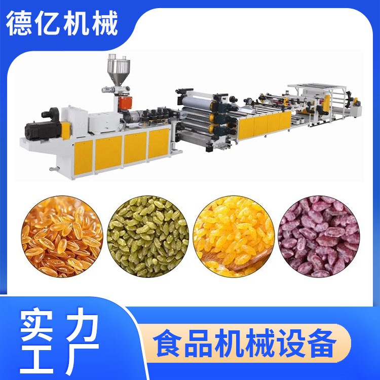 營(yíng)養(yǎng)米生產(chǎn)線 自熱米生產(chǎn)設(shè)備 養(yǎng)生米雙螺桿膨化機(jī) 黃金米機(jī)器