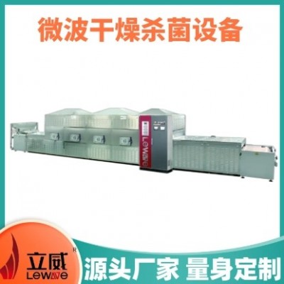 廠家生產(chǎn)微波核桃仁殺菌設(shè)備 連續(xù)式核桃干果烘干熟化機(jī)