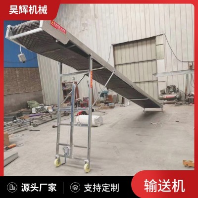 車(chē)載傳送帶 7米*600mm 220V 散料帶式輸送機(jī) 昊輝機(jī)械
