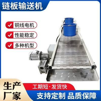 藥品食品板鏈?zhǔn)捷斔蜋C(jī) 物料運(yùn)輸傳送 中小型不銹鋼鏈板輸送機(jī)
