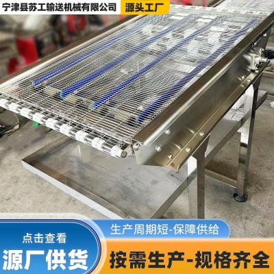 不銹鋼網(wǎng)帶傳送機(jī)食品冷卻降溫流水線瓜果蔬菜清洗烘干網(wǎng)帶輸送機(jī)