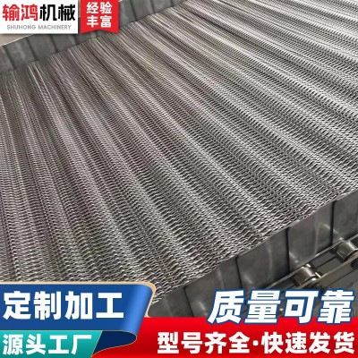 不銹鋼網(wǎng)帶食品清洗風干機傳送帶工業(yè)碳鋼重型耐高溫網(wǎng)鏈 輸送帶