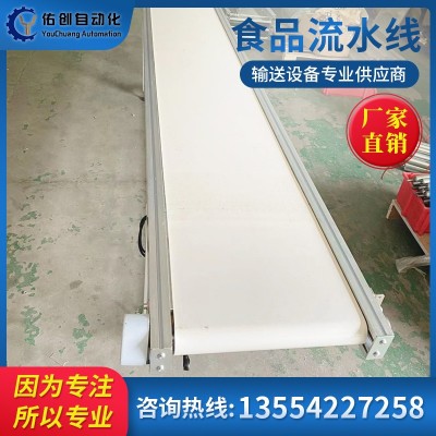 食品流水線定制輸送帶快遞傳送機(jī)注塑機(jī)小型爬坡皮帶輸送機(jī)