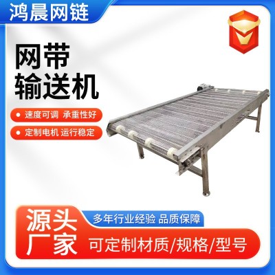 不銹鋼網(wǎng)帶輸送機(jī)耐高溫烘干機(jī)食品流水線輸送機(jī)果蔬清洗輸送機(jī)