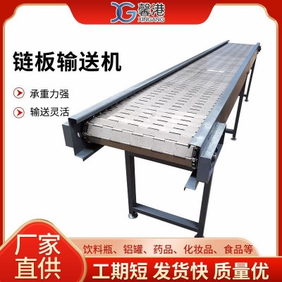 304不銹鋼鏈板輸送機(jī)廠家物料提升機(jī)爬坡上料機(jī)鏈板分揀輸送機(jī)