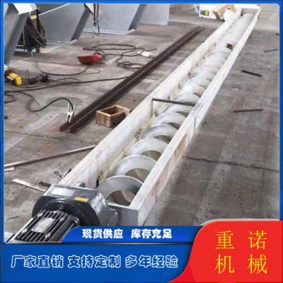 耐磨襯板無(wú)軸螺旋輸送機(jī) 傾斜U型絞龍給料機(jī) 重諾設(shè)計(jì)生產(chǎn)