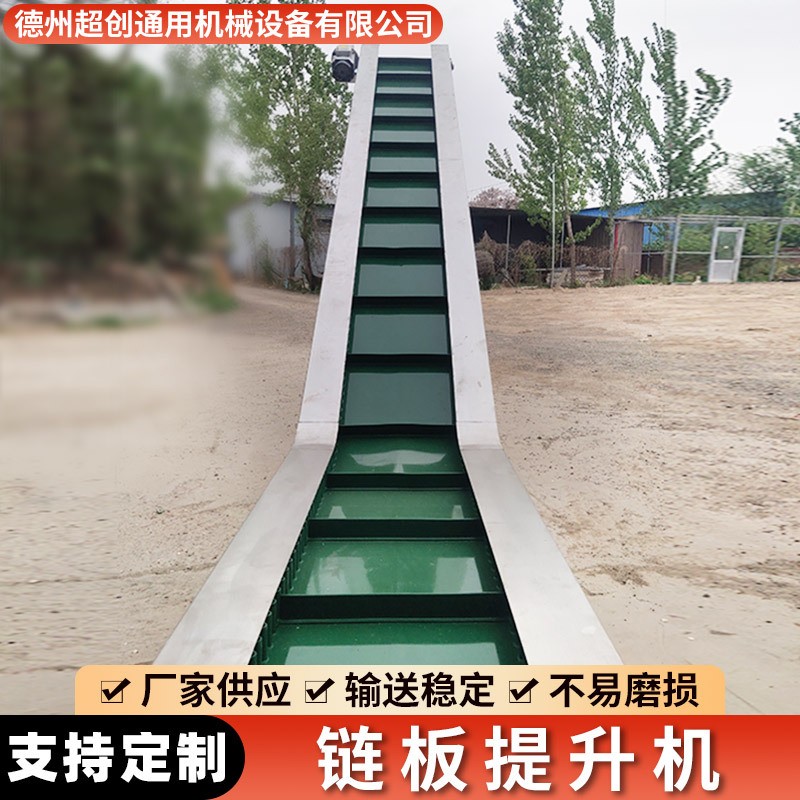 裙邊皮帶輸送機糧食玉米爬坡運輸設(shè)備工業(yè)運輸擋板式皮帶 提升機