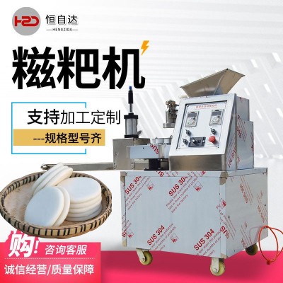 糯米糍粑機(jī)全自動做糍粑機(jī)器家用做百粿機(jī)多功能年糕機(jī)餌塊成型機(jī)