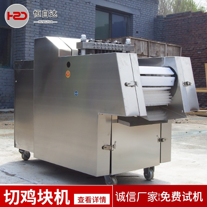 雞肉鴨肉切塊機(jī)全自動(dòng)切雞塊機(jī) 凍五花肉排骨豬蹄分塊機(jī)廠家