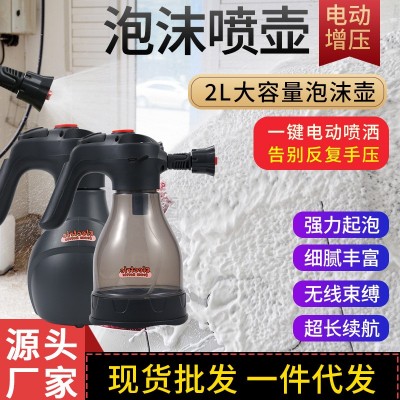 電動(dòng)洗車(chē)泡沫噴壺家用手持噴灑式充電無(wú)線(xiàn)氣壓灑水壺高壓洗車(chē)噴壺