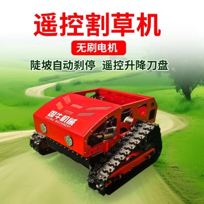 196-55遙控割草機(jī)源頭廠家果園除草神器履帶式遙控割草機(jī)