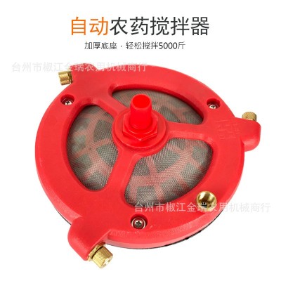 農(nóng)用打藥機肥料藥水?dāng)嚢杵魉幈眠^濾器柱塞泵配件進(jìn)水過濾網(wǎng)混合器