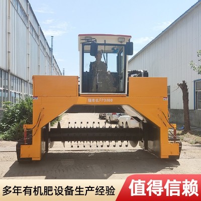 工廠供應雞糞發(fā)酵自走式翻拋機有機肥堆肥履帶式翻堆機