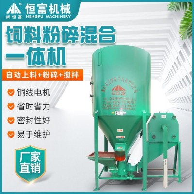 恒富機械 家禽飼料粉碎混合機 小型立式拌料設(shè)備 家用自吸式攪拌機